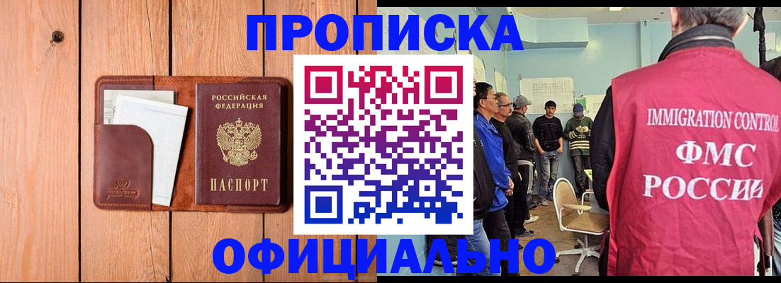 временная регистрация для школы в Сухом Логе