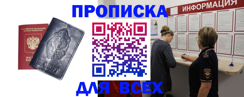 временная регистрация недорого в Сухом Логе